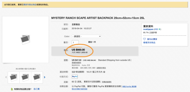 The Mysterious and Elusive Mystery Ranch Scape Artist