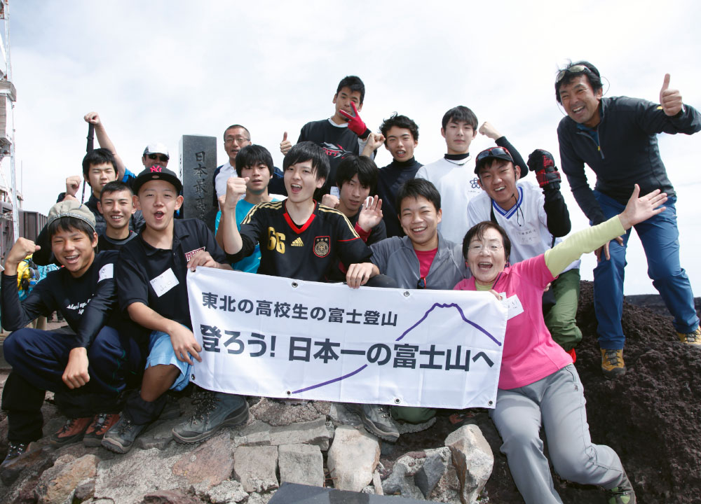 Junko Tabei Foundation
